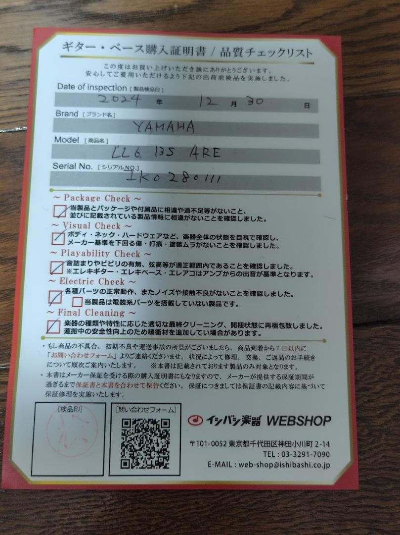 YAMAHA LL6 ARE チューナー付き