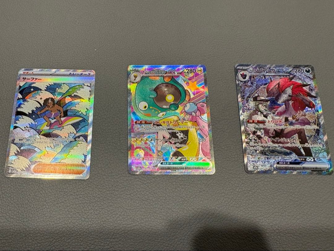 MEGAドリームSAR Nのゾロアーク、ナンジャモのハラバリー他