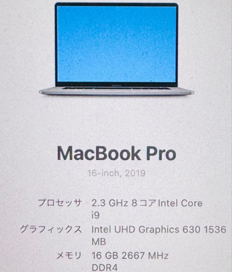 【最終値下げ】MacBook Pro 16インチ 2019 i9 1TB