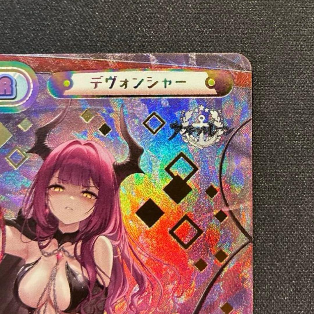 Reバース　アズレン　デヴォンシャー　PP　おまけ付きRRR