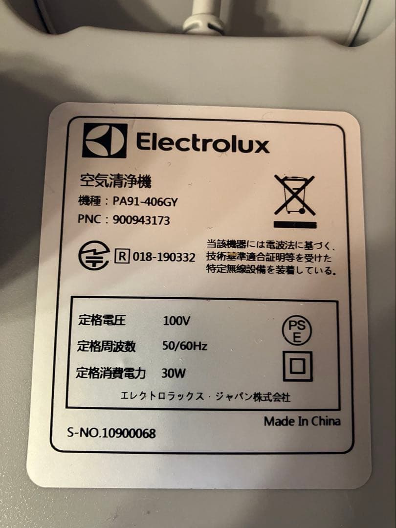 【極美品】エレクトロラックス Pure A9 PA91-406GY グレー