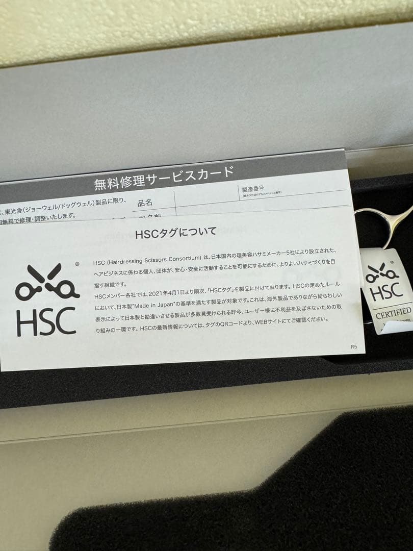 ジョーウェルシザーBSX-675