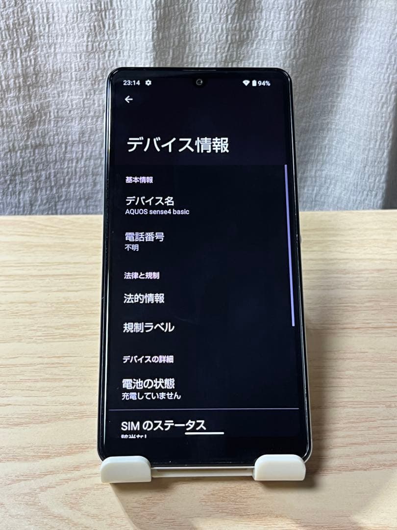 ♫美品 AQUOS sense4 basic Android12