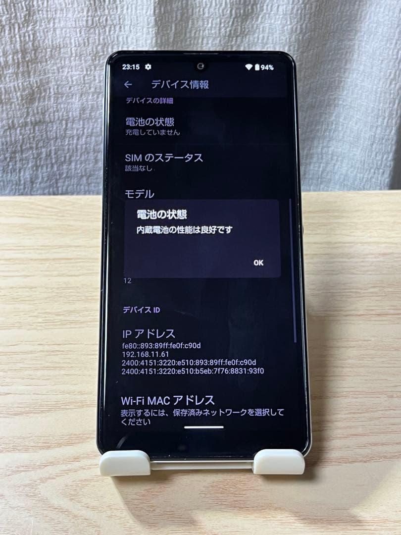 ♫美品 AQUOS sense4 basic Android12