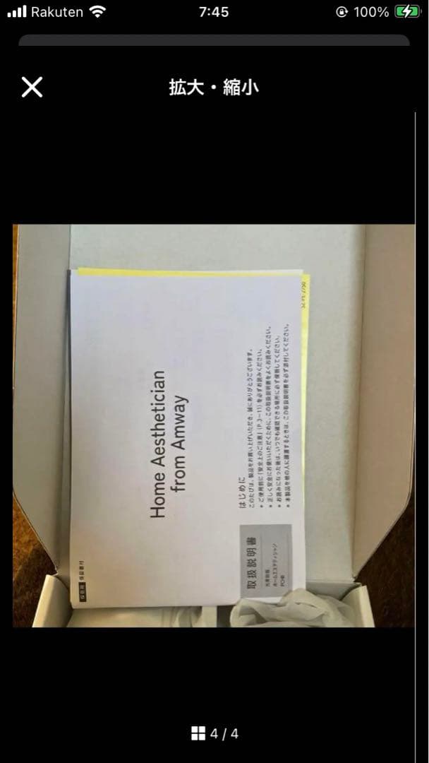 アムウェイ ヤーマン 光美容器 レイボーテ ヴィーナスプロ