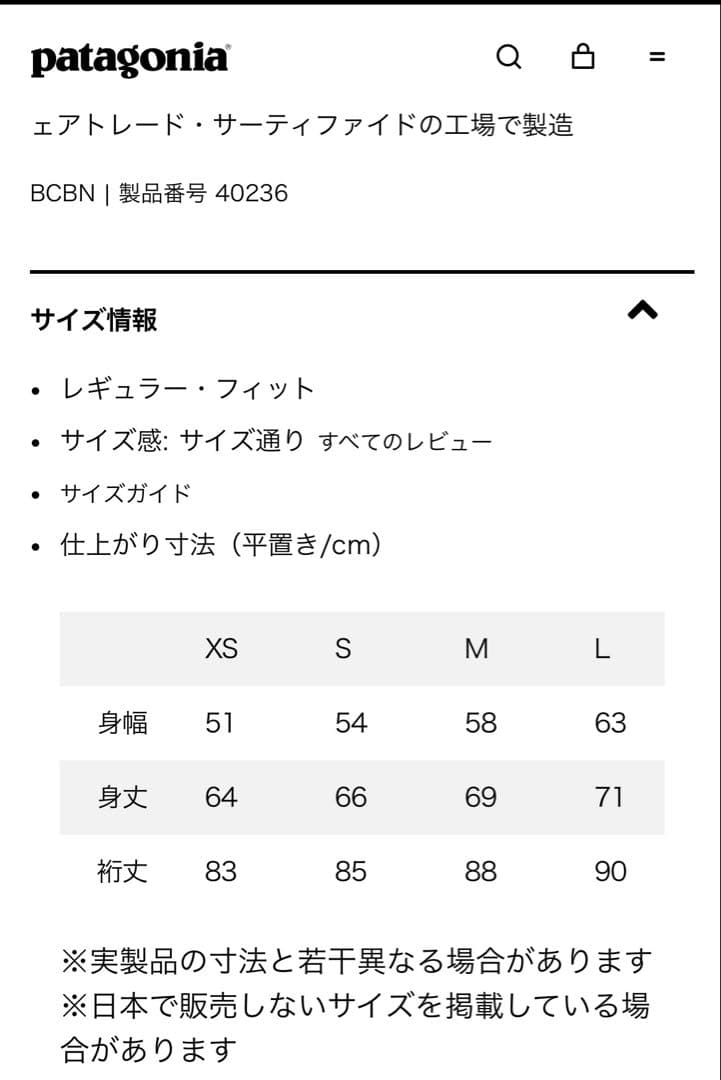 パタゴニア　R1エアクルー　M