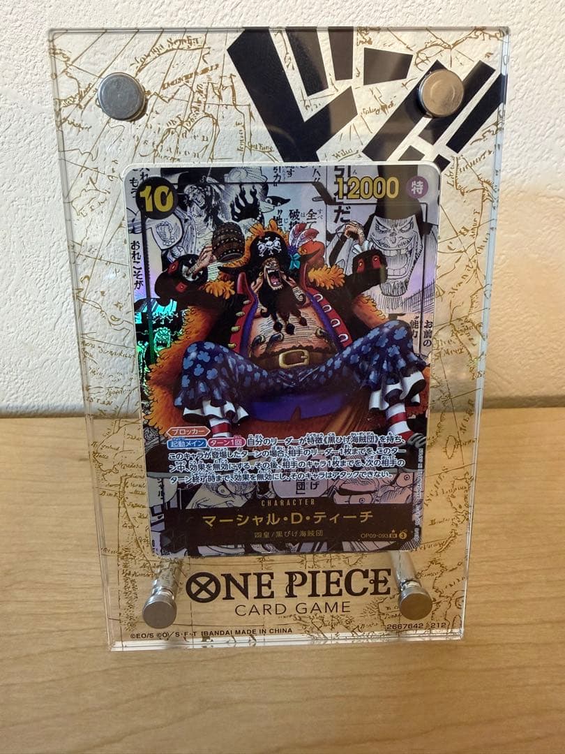 マーシャル・D・ティーチ スーパーパラレル(コミパラ) OP09-093