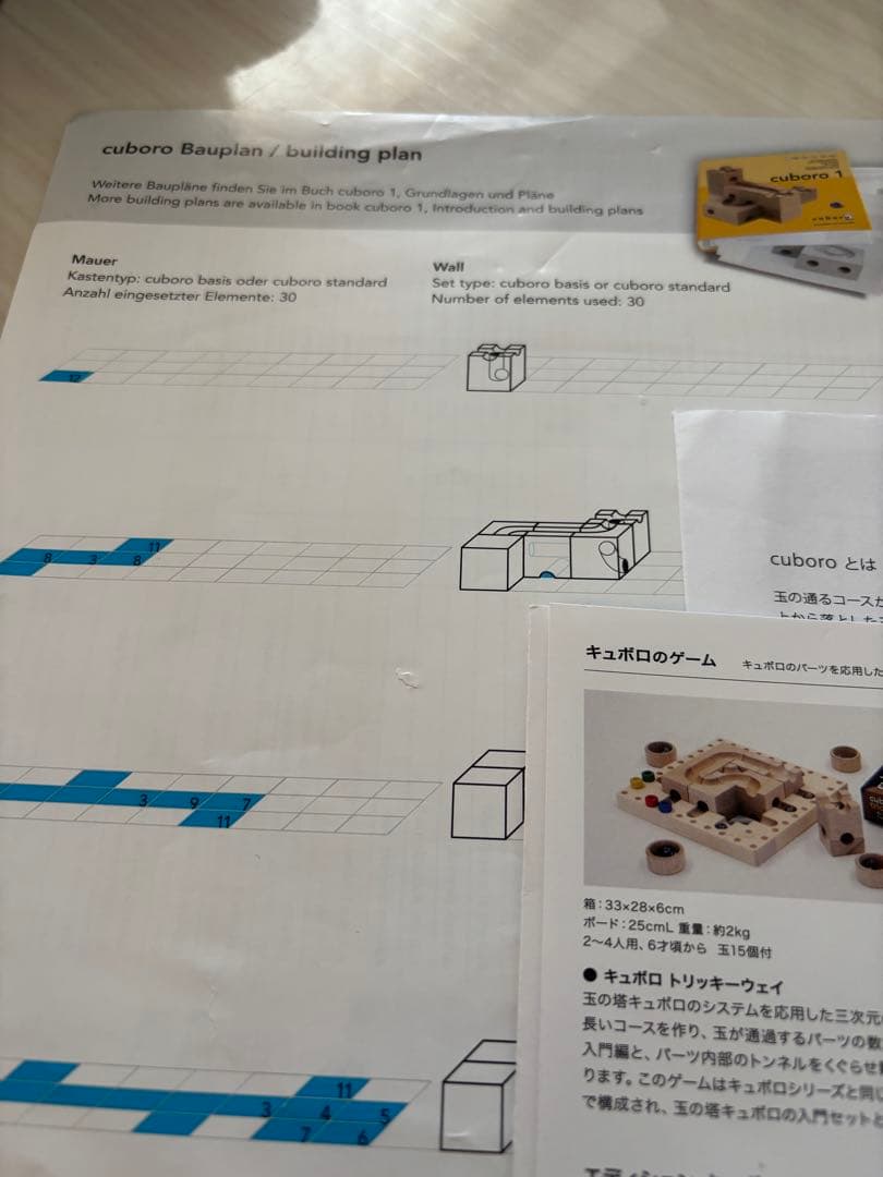cuboro standard 知育玩具