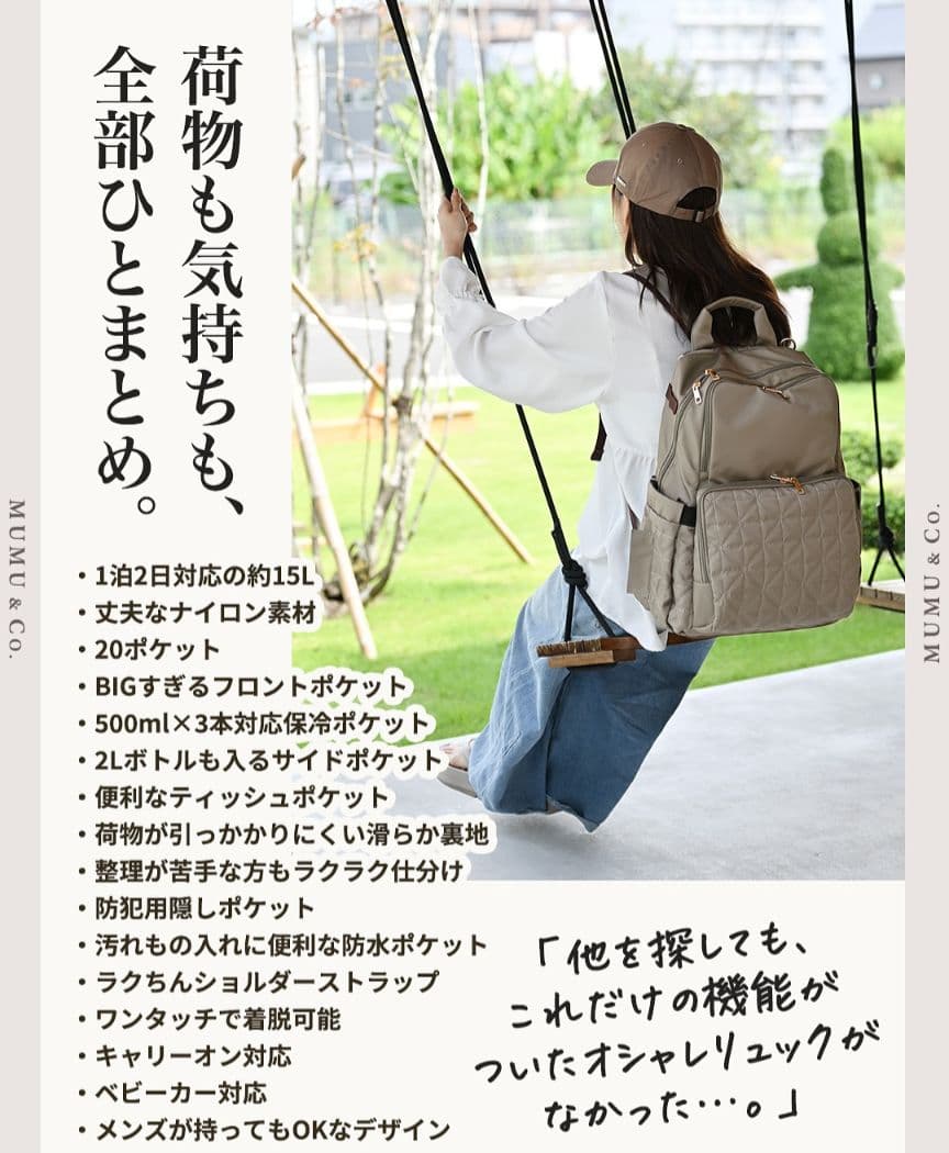 桃*香様 美品しまむら MUMU&Co. コラボ 史上最強多機能リュック マザー