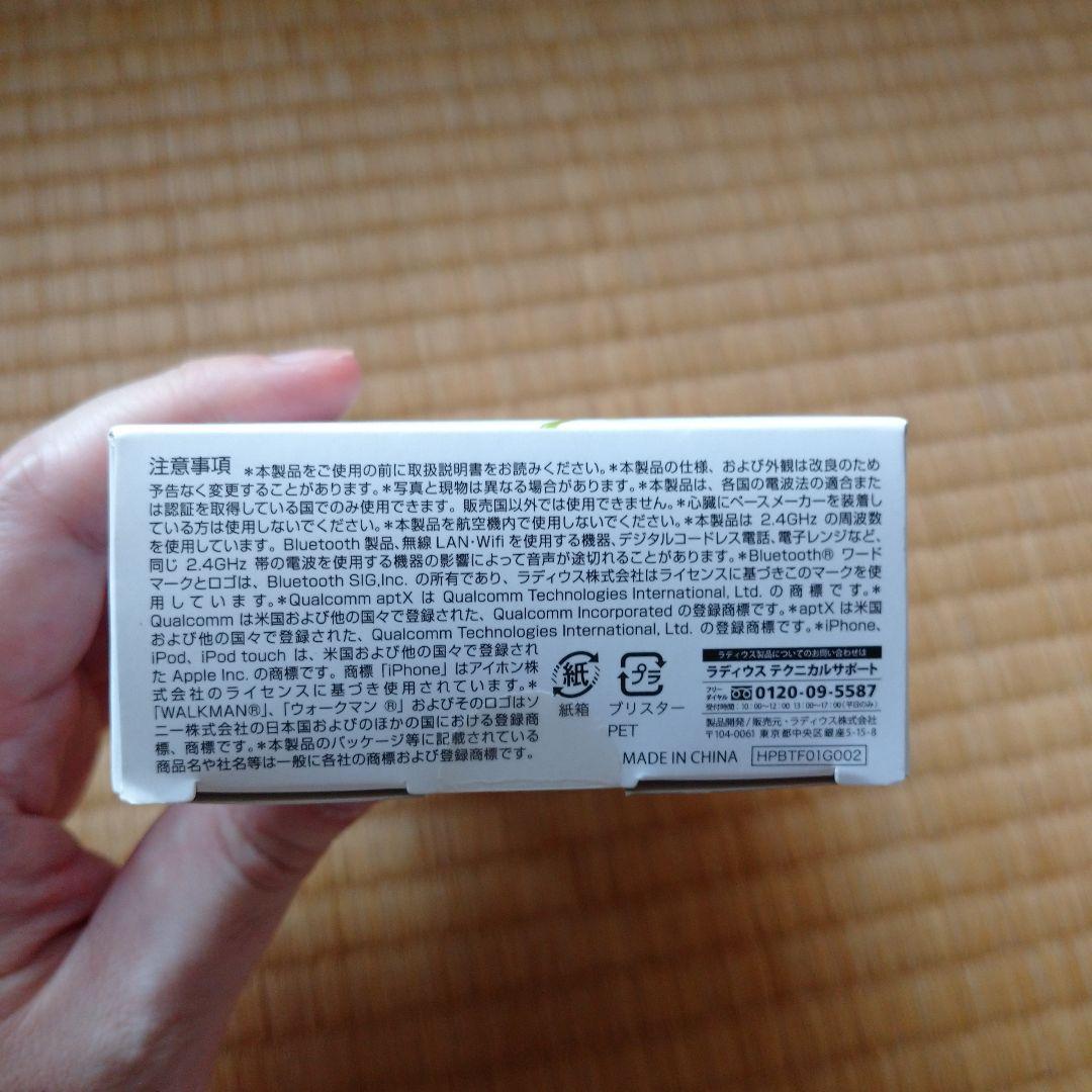 ヘッドホン radius HP-BTF01G