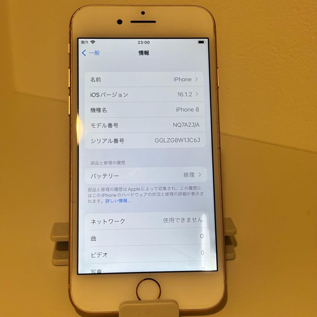 Apple iPhone 8 ゴールド ジャンク
