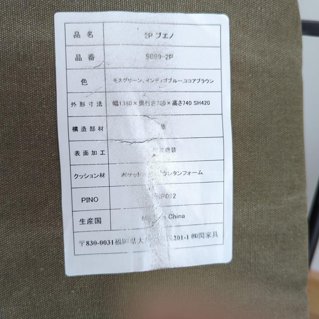 2人掛けソファ モスグリーン ブエノ S099-2P 肘あり カーキ アイアン