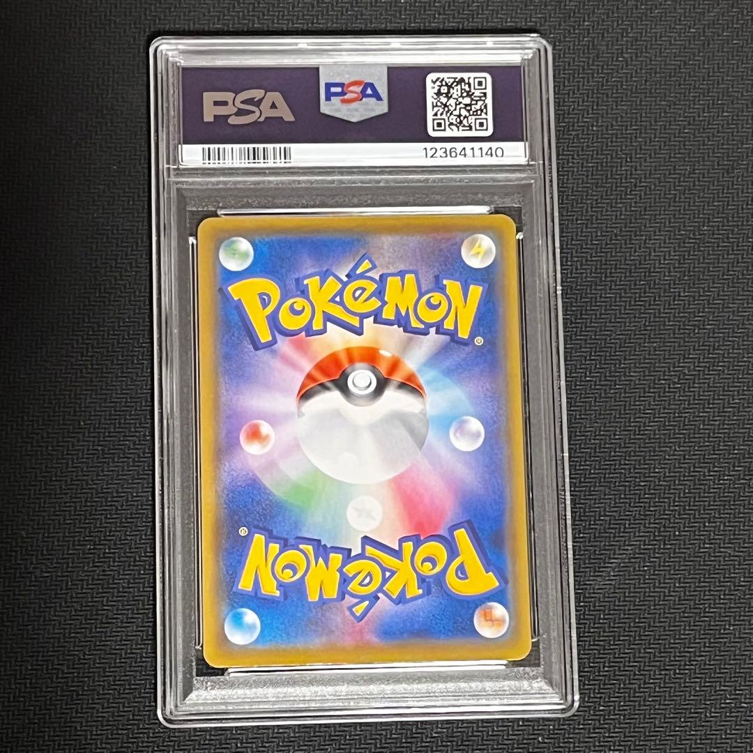 ポケモンカード　ピカチュウvmax 25th PSA10