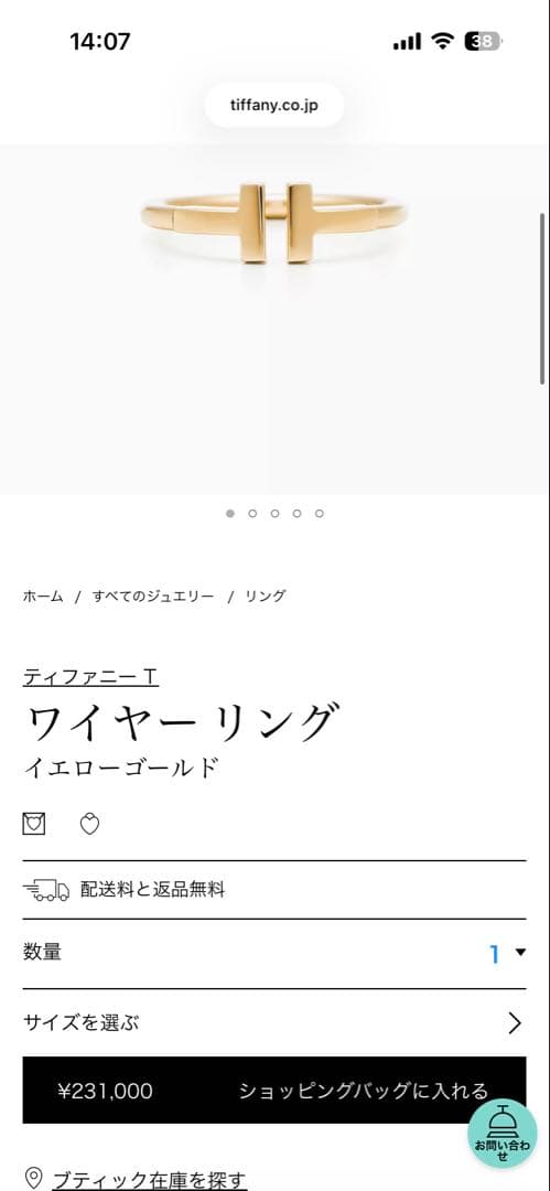 【専用】Tiffany & Co. tワイヤーリング