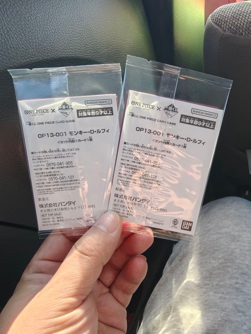 一番くじ ONE PIECE モンキー・D・ルフィ プロモードカード2枚