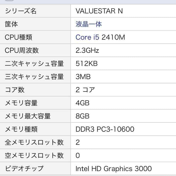 その他 VALUESTAR VN770/D