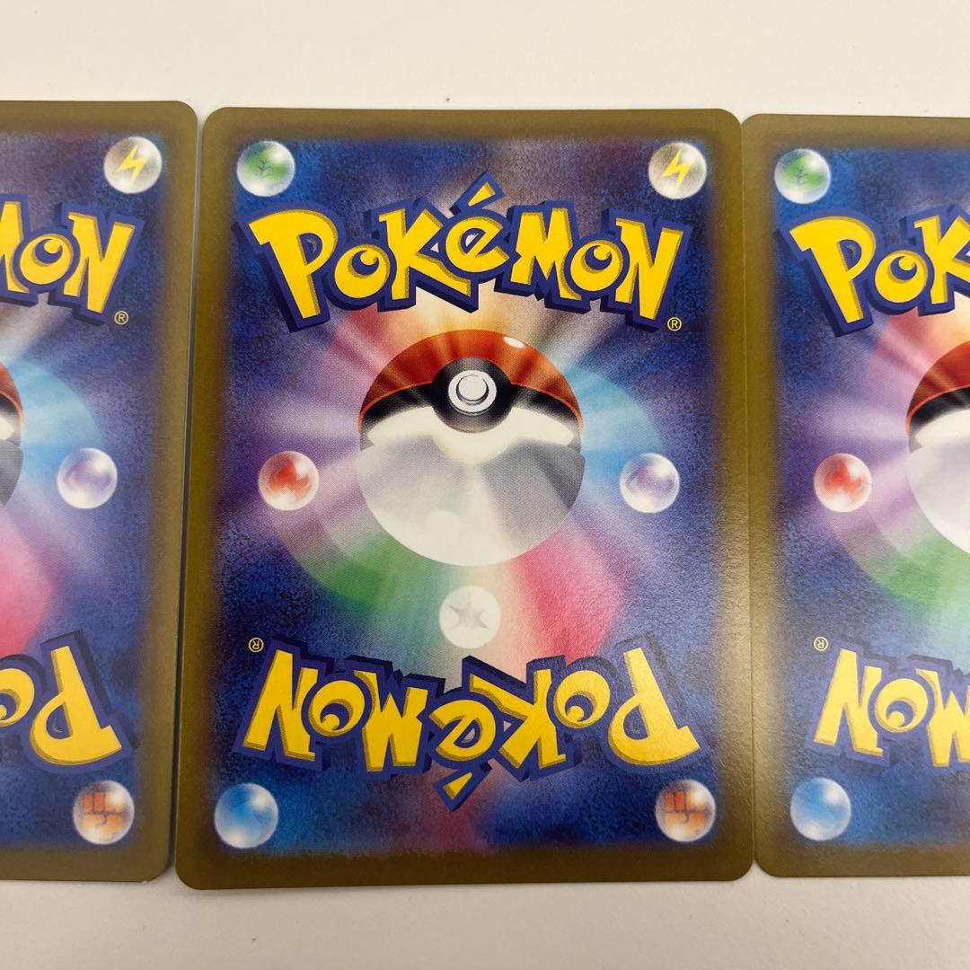 ポケモンカード　エンテイ　スイクン　ライコウv sar