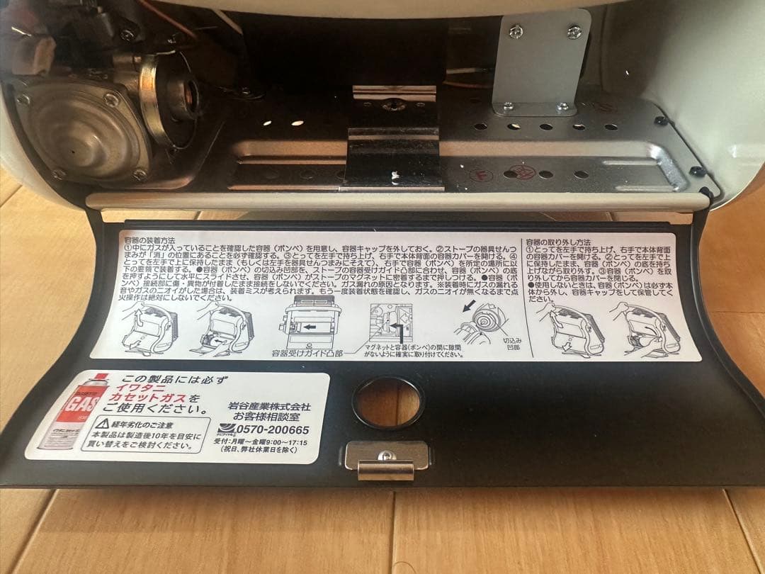 Iwatani カセットガスストーブ マイ暖III