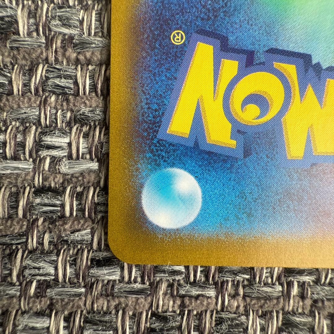 ポケモンカード　ロケット団のファイヤー SAR