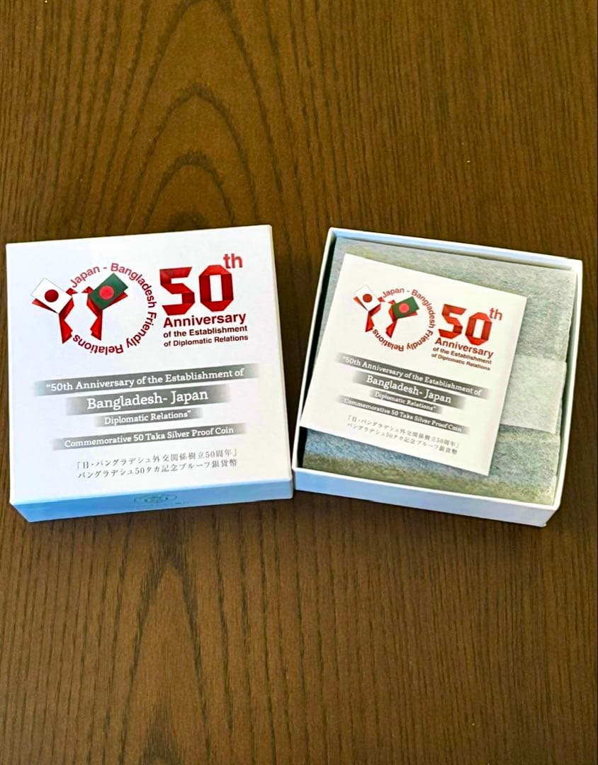 ち*き様 【美品】日本バングラデシュ外交関係樹立50周年記念50タカ プルーフ銀