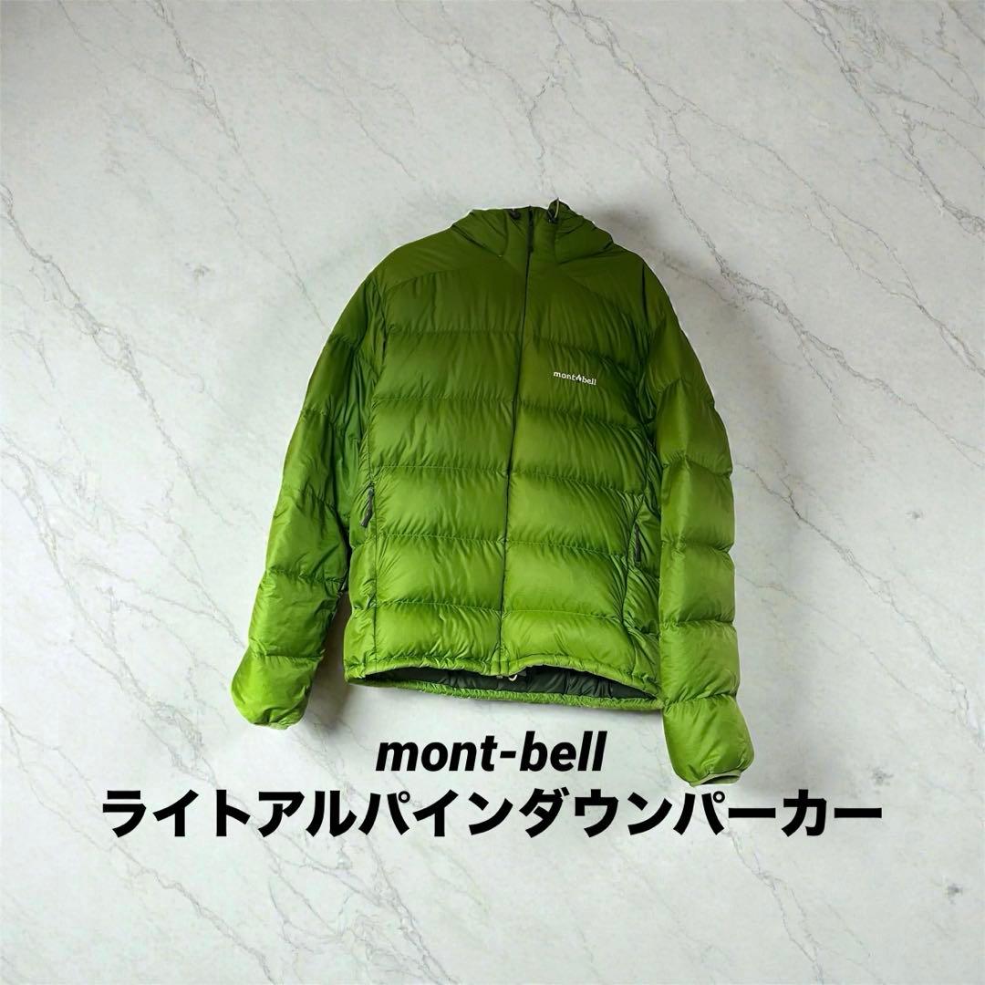 mont-bell モンベル ライトアルパインダウンパーカー ライトグリーン
