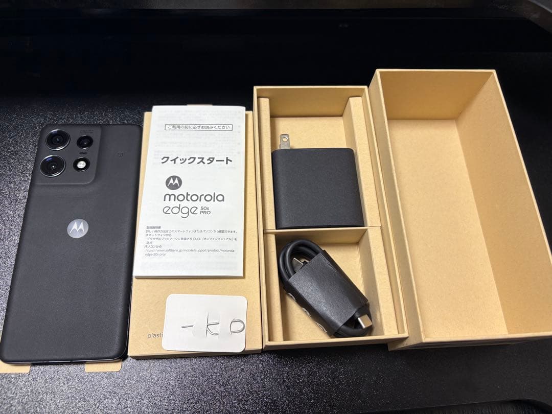 motorola edge 50s pro ブラック