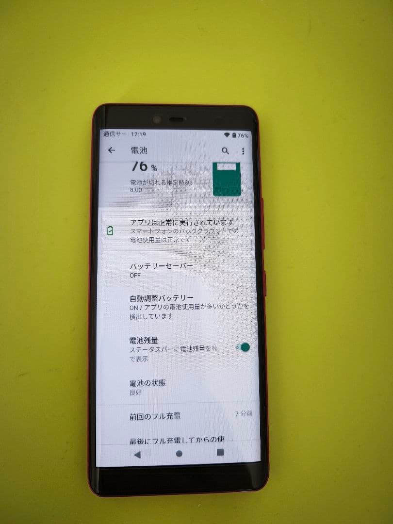 Rakuten Hand 5G 本体　楽天ハンド5g　クリアケース付