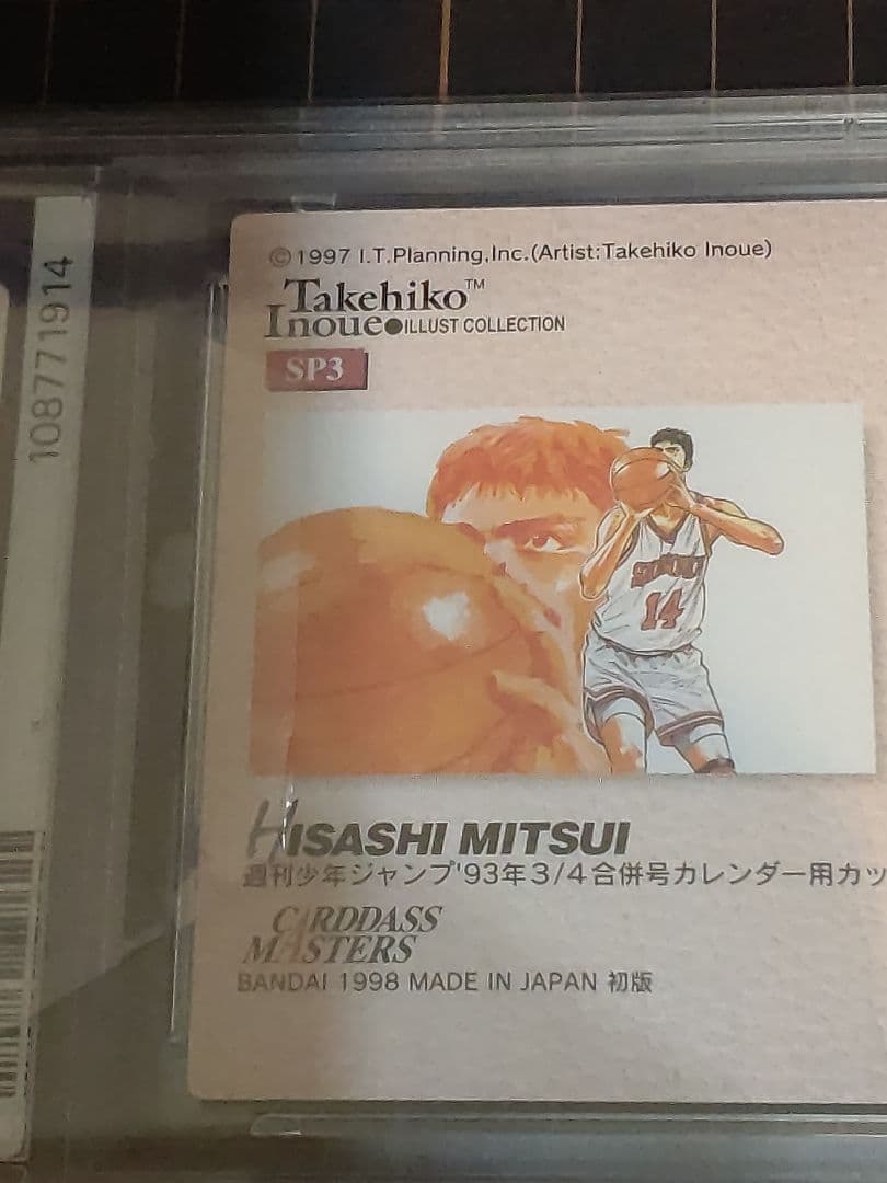 PSA鑑定済 カードダスマスターズ　 スラムダンク 　SP3 　三井寿