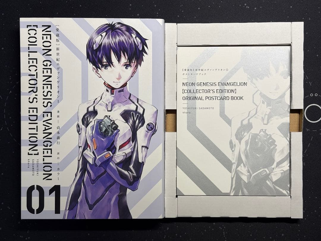 【愛蔵版】新世紀エヴァンゲリオン 1~7　セット
