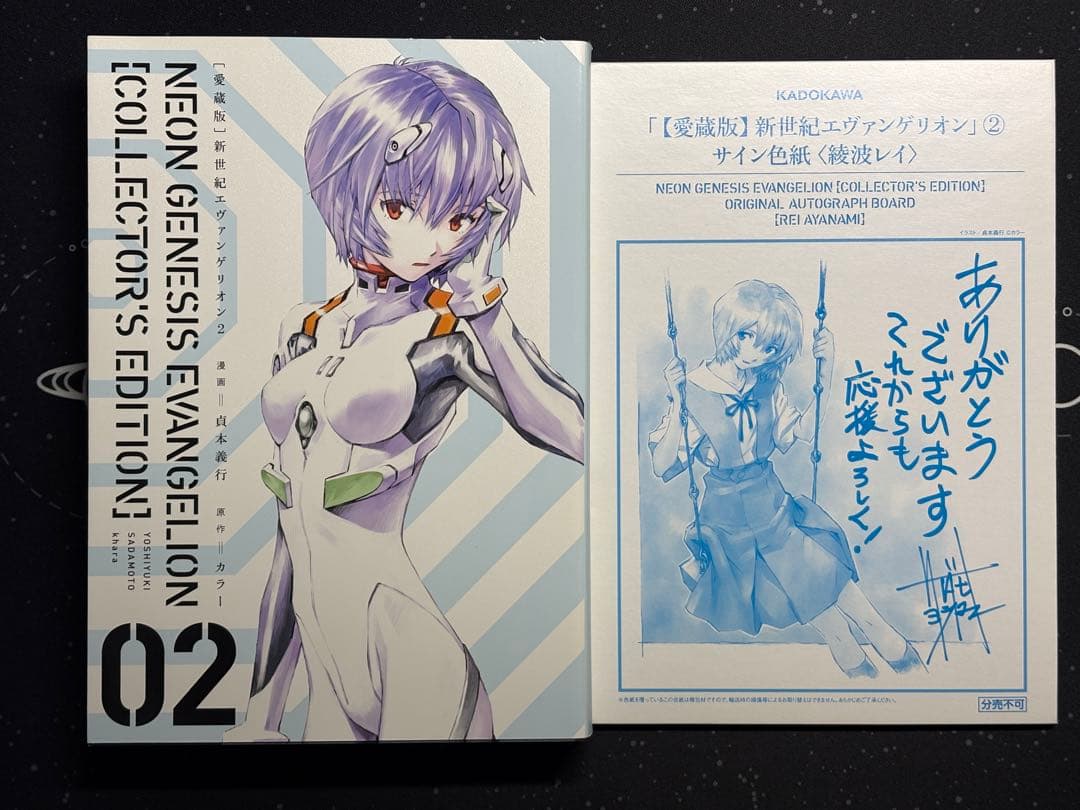 【愛蔵版】新世紀エヴァンゲリオン 1~7　セット