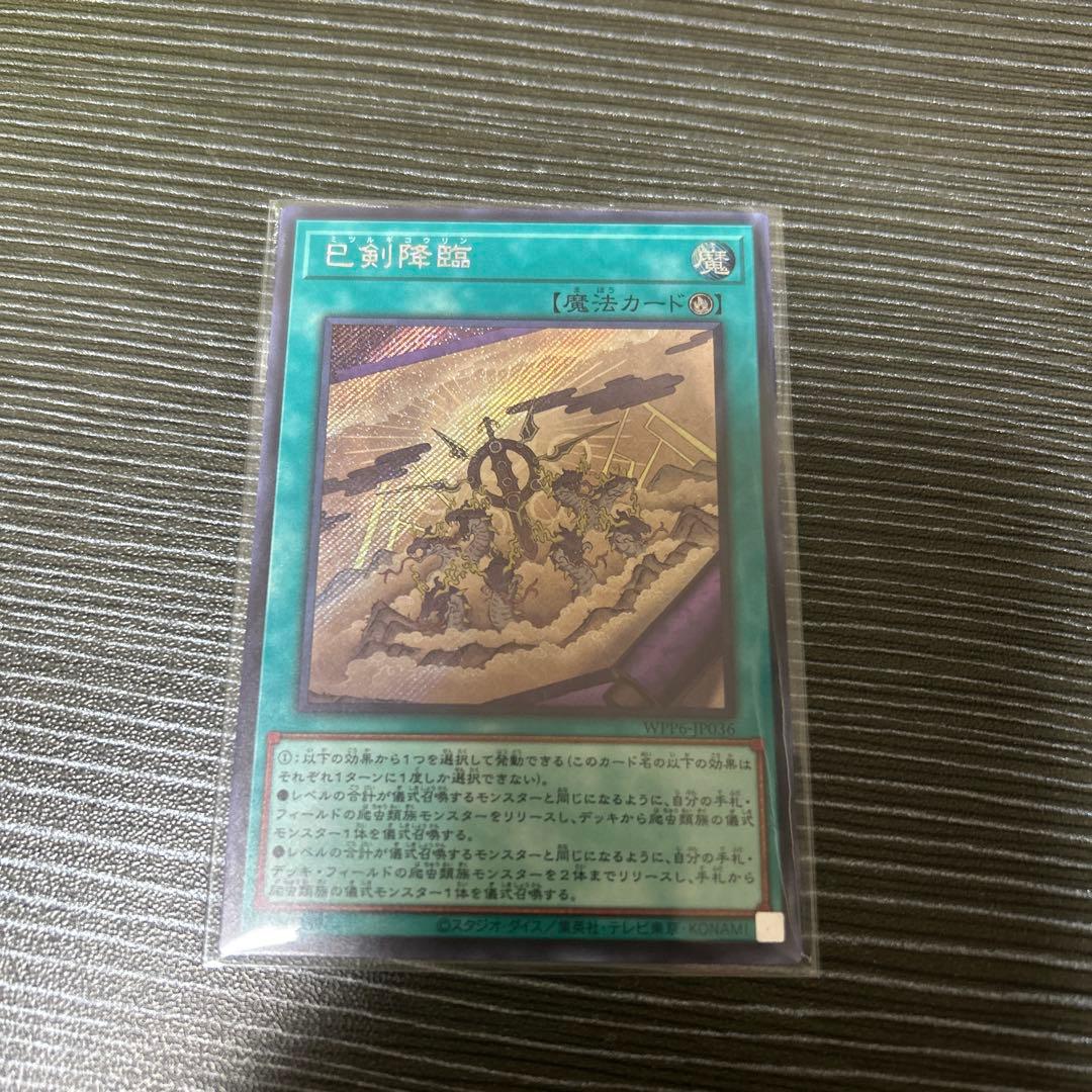 巳剣　ミツルギ　デッキパーツ　まとめ売り