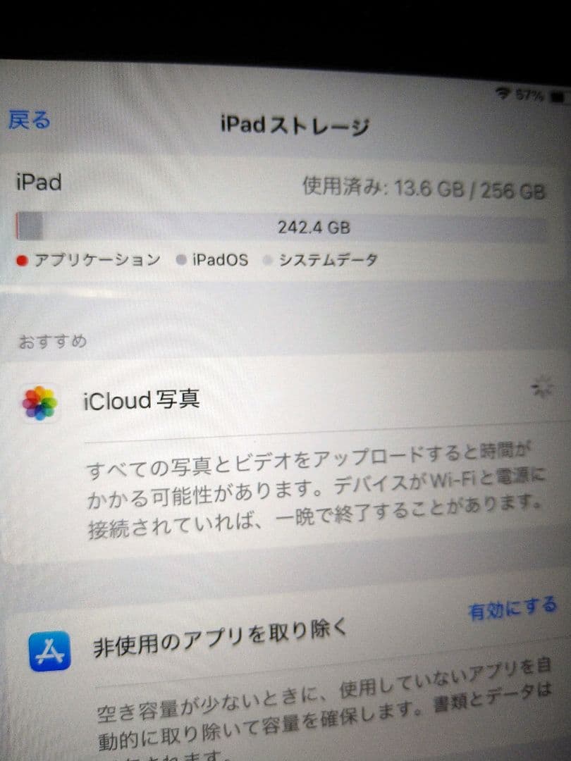iPad 第9世代 256GB スペースグレー 美品