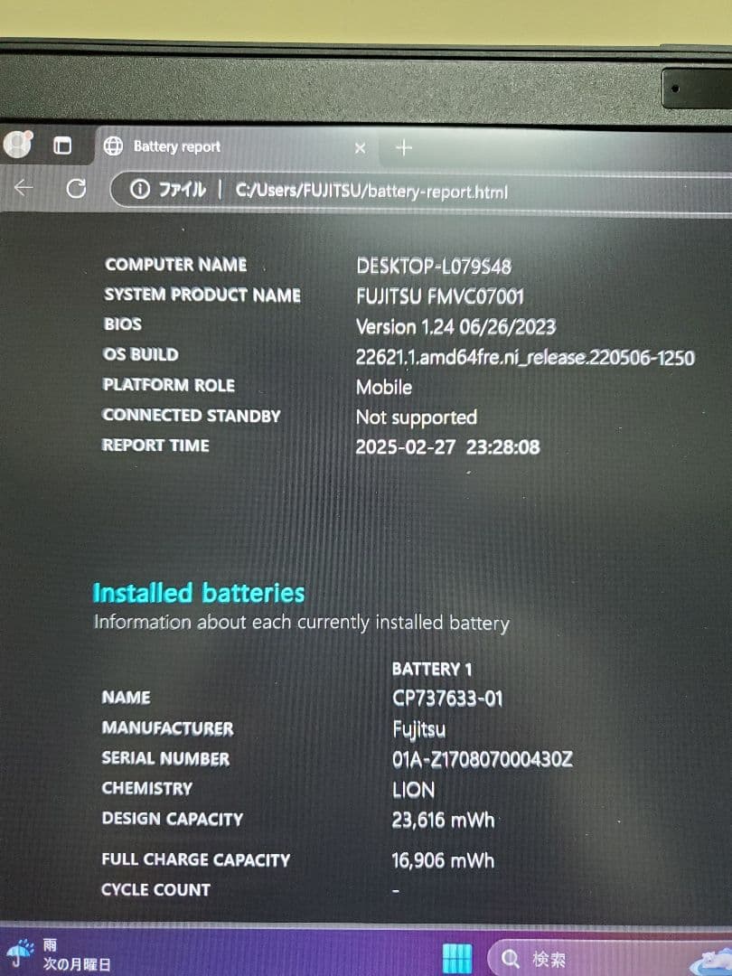 【美品】富士通 MU937 Win11Pro Office