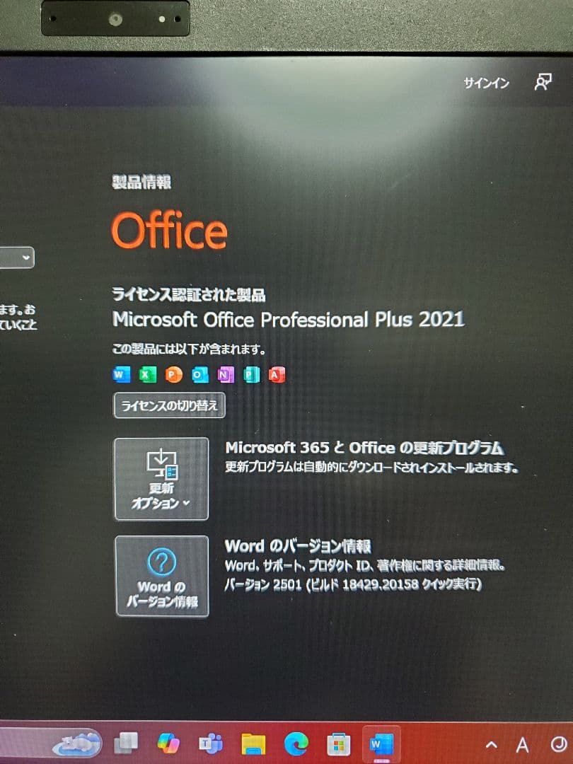 【美品】富士通 MU937 Win11Pro Office