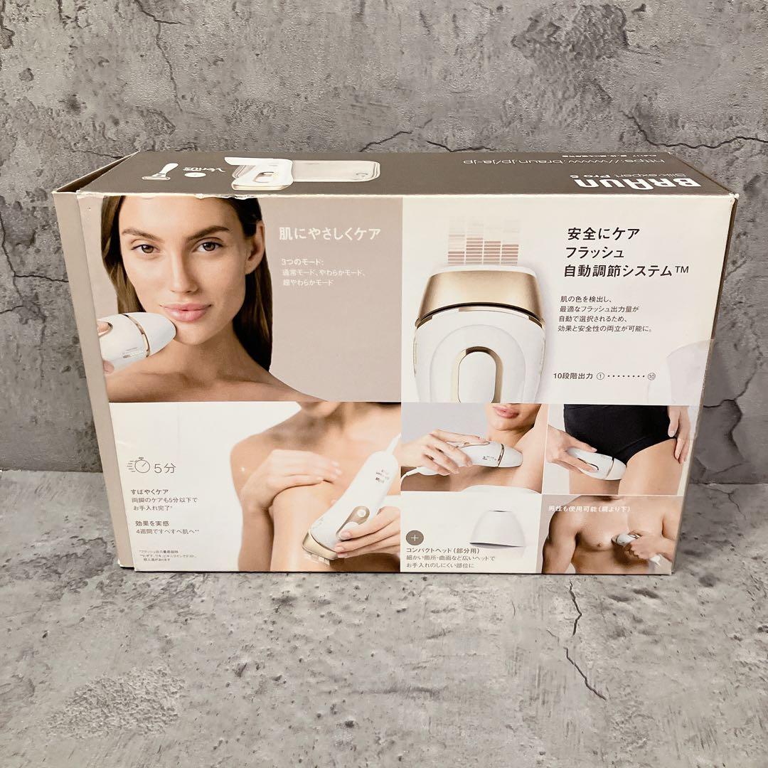 美品 BRAUN Silk expert Pro5 PL5117 脱毛器