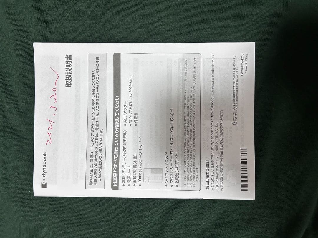 ダイナブック　ノートパソコン dynabook P1K1PPTG