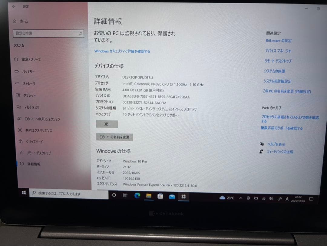 ダイナブック　ノートパソコン dynabook P1K1PPTG