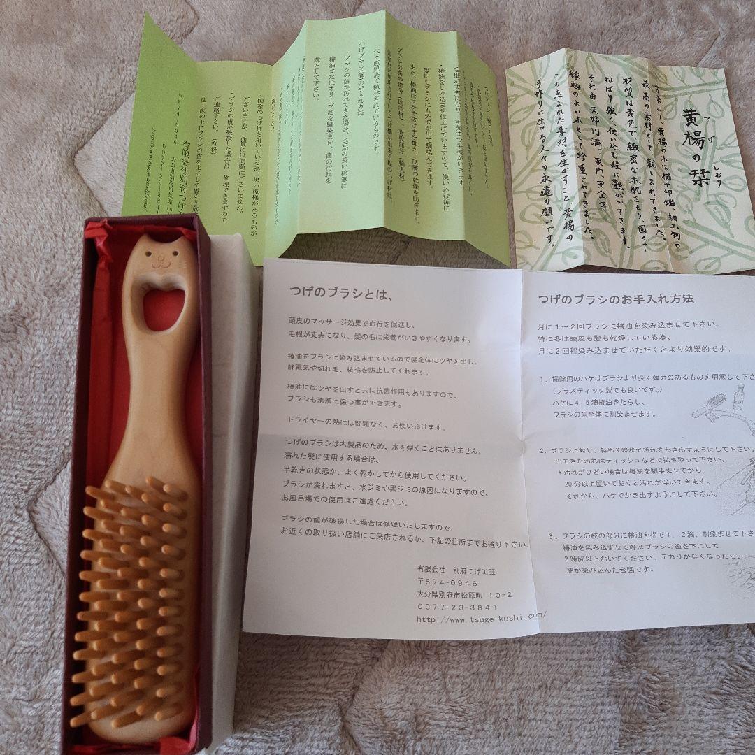 別府つげ工芸　5列　猫　まる目　ヘアブラシ　つげブラシ　つげ櫛　つげの櫛