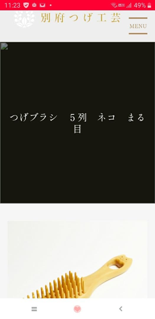 別府つげ工芸　5列　猫　まる目　ヘアブラシ　つげブラシ　つげ櫛　つげの櫛
