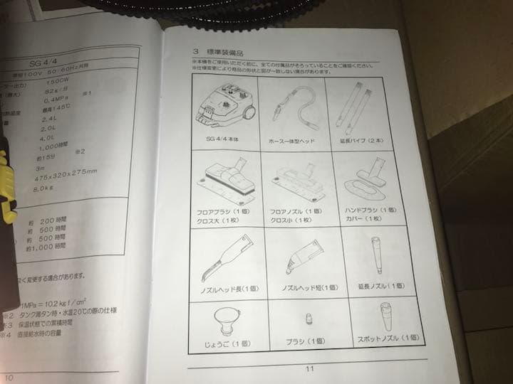 67%OFF！早い者勝！ケルヒャー 業務用 スチームクリーナーSG4/4未使用品