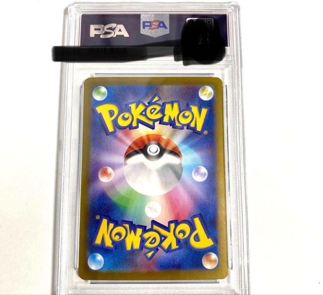 【PSA10】リーリエのピッピex SAR SV9 126/100