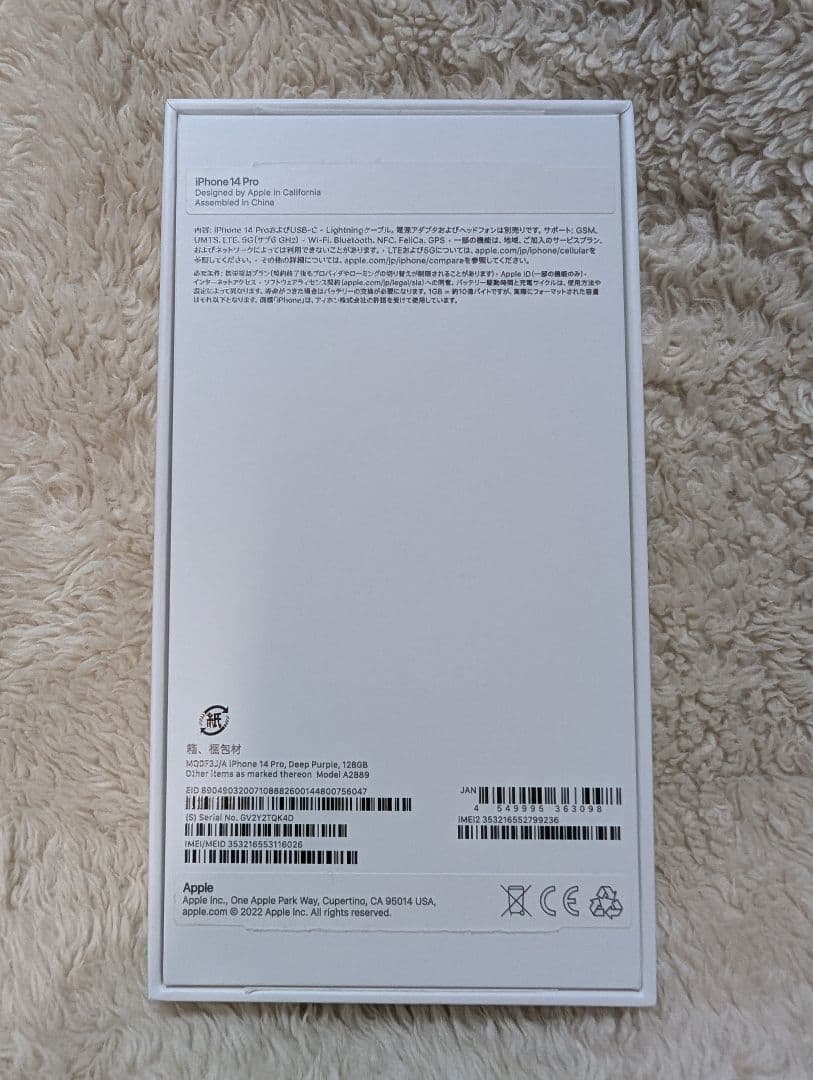 iPhone 14 Pro ディープパープル 128GB