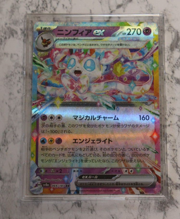 ニンフィアex RR SV8a テラスタルフェスex