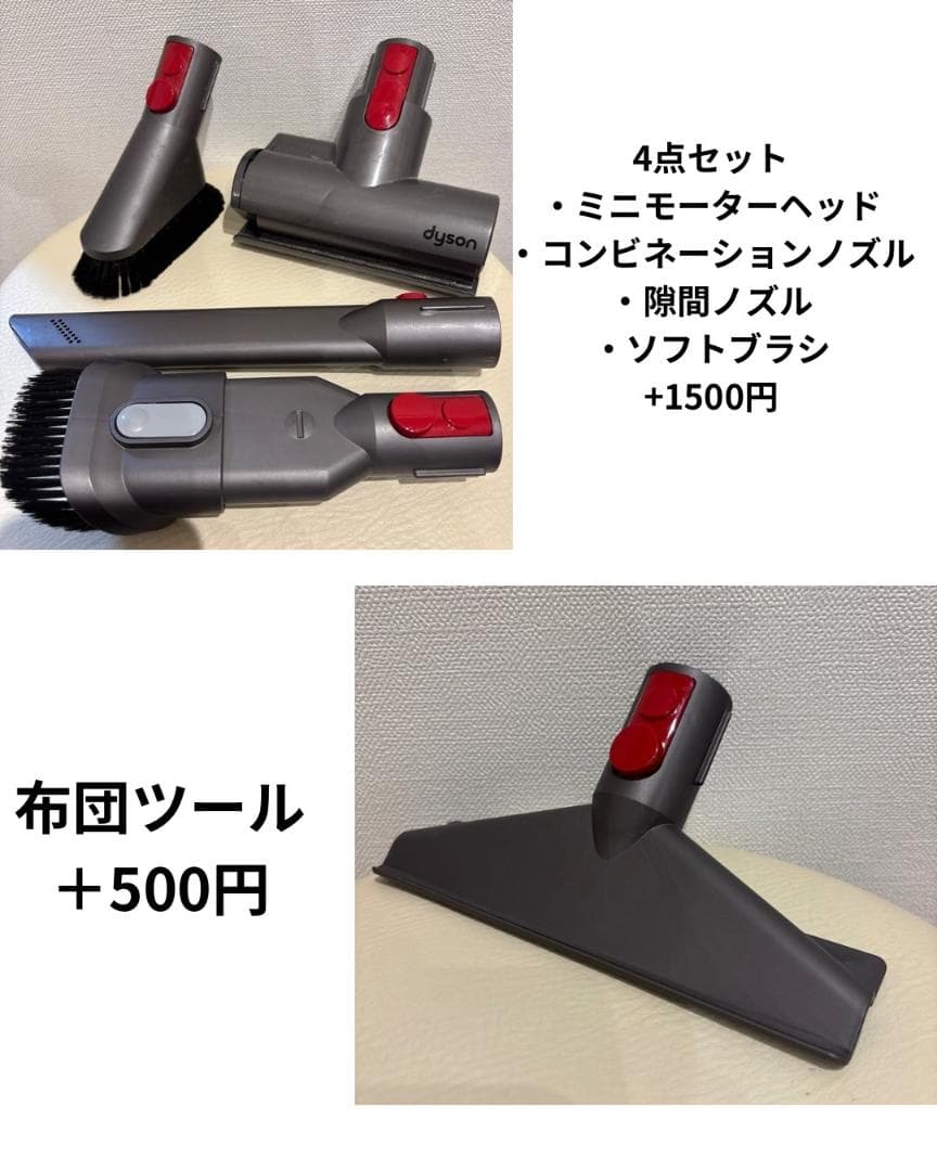 【分解清掃済動作品】ダイソン　SV14 V11 コードレスクリーナーセット　美品
