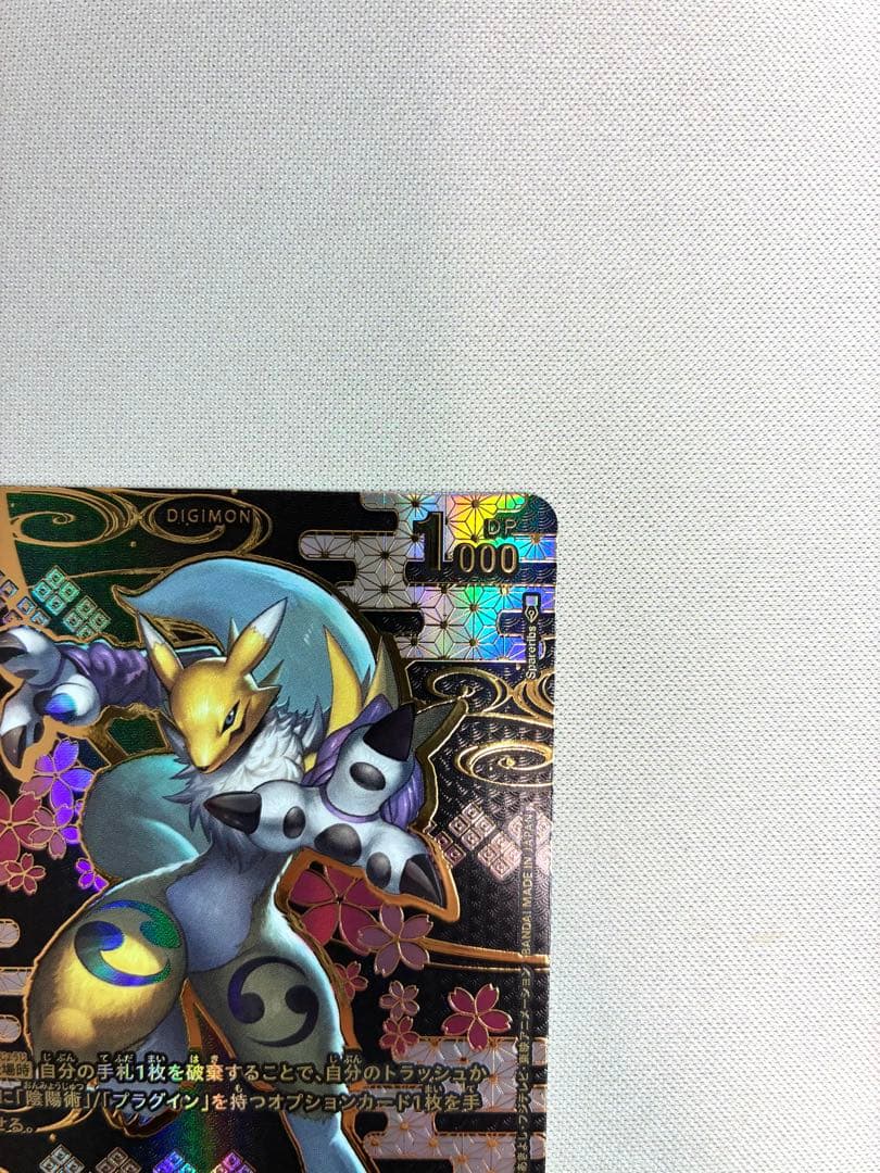 レナモン ST22-02 希少