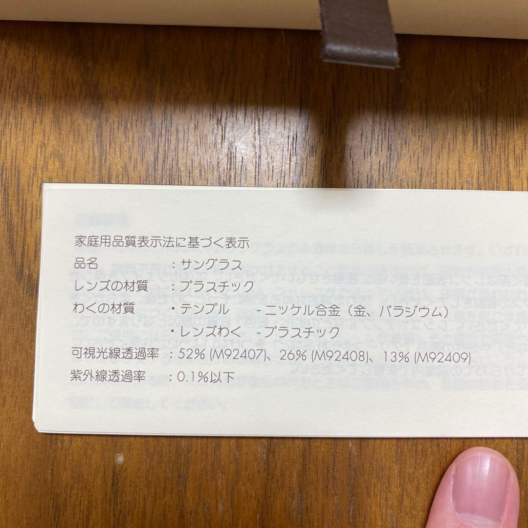 ルイヴィトン キャットアイサングラス M92408