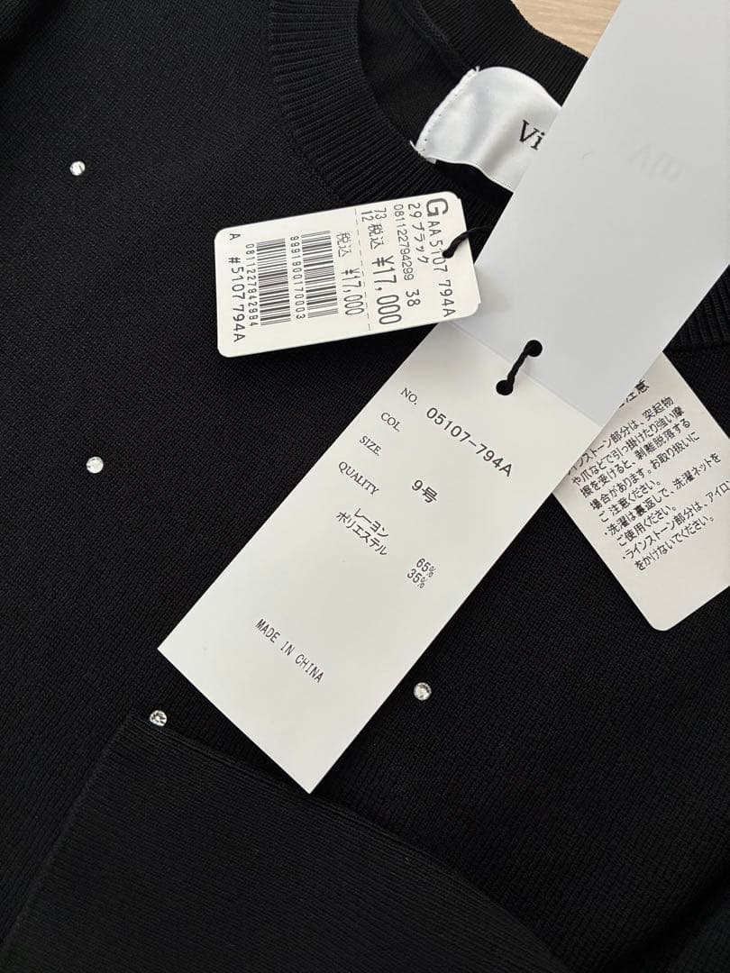 新品 可愛いです‼︎ 1.7万 Vin ラインストーン ニット シンプル 黒