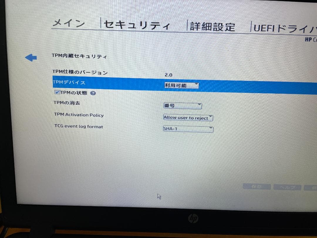 ノートパソコン　HP pro book 450 G3