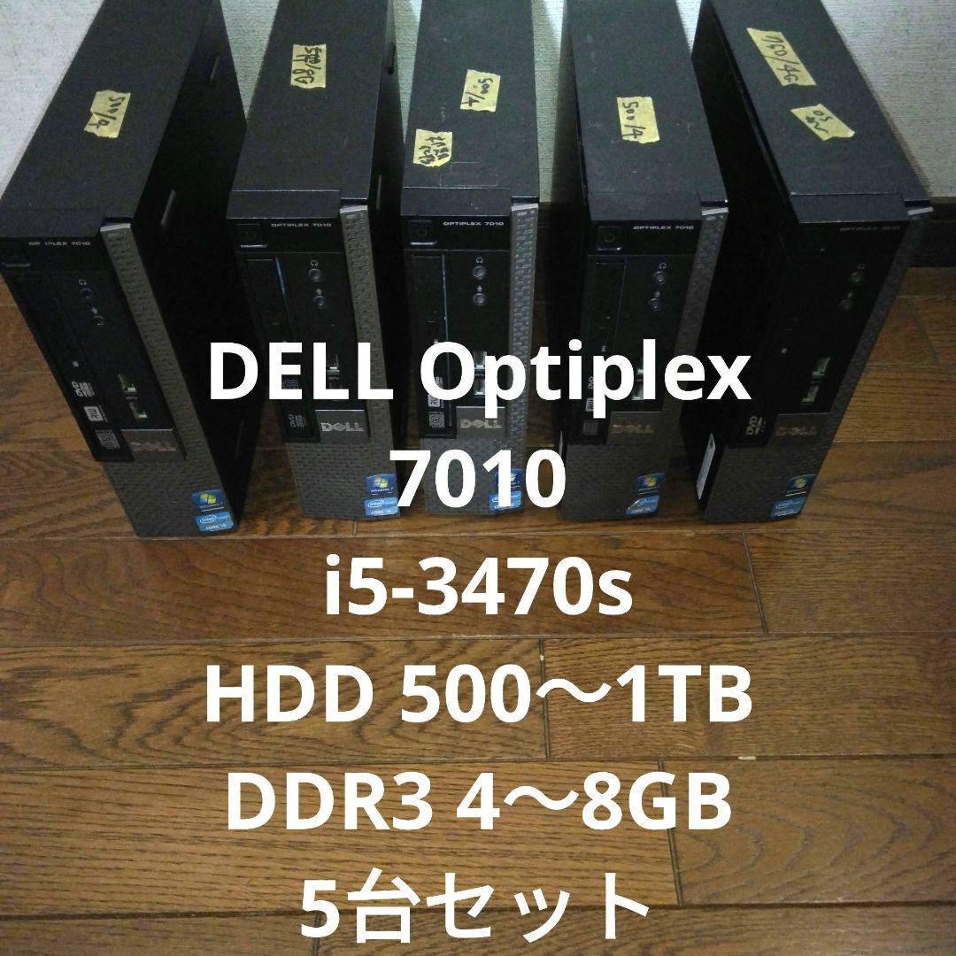 【傷等多め ジャンク扱い】DELL Optiplex 7010 5台セット