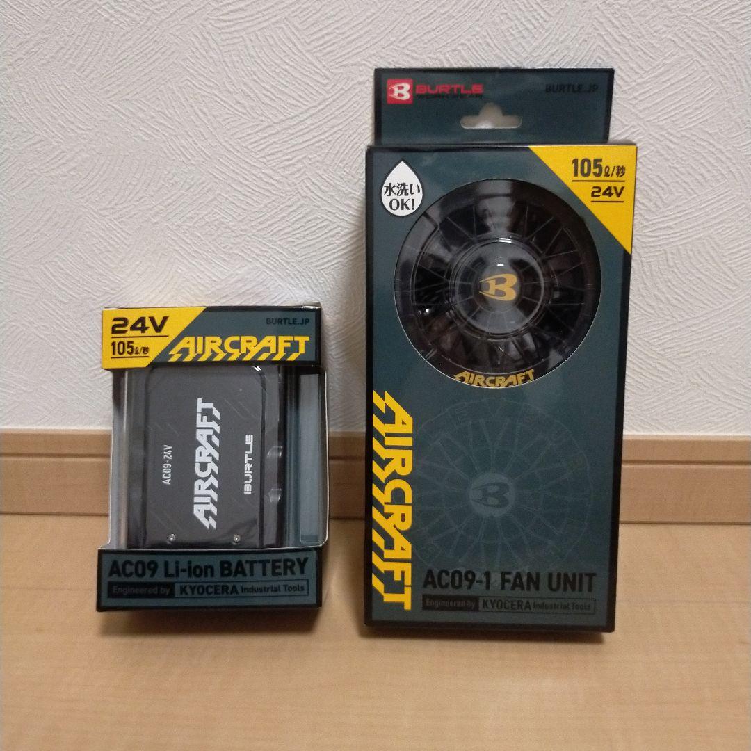 ★ほぼ新品 2025年新作　バートル エアークラフト 24Vバッテリー+ファン